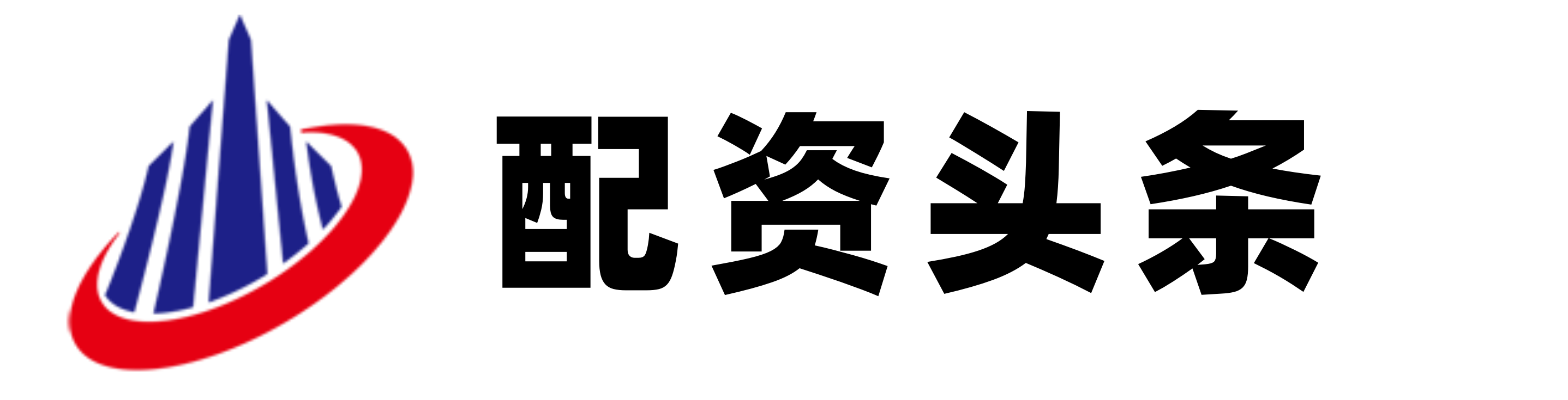竞逐配资